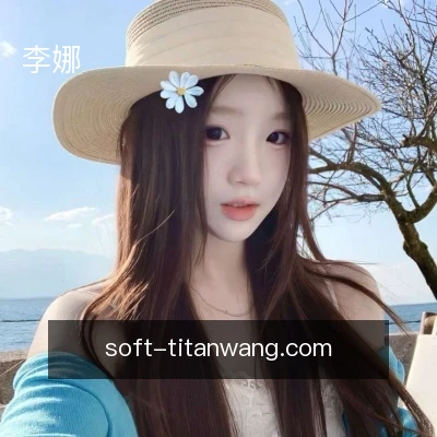 李娜