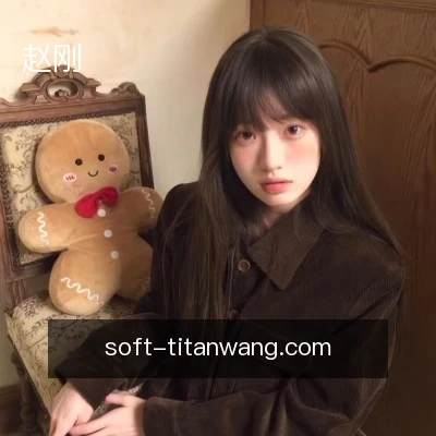 赵刚